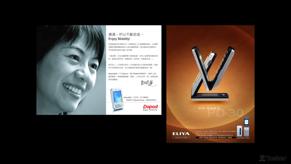 DOPOD / ELIYA / Copy/Design