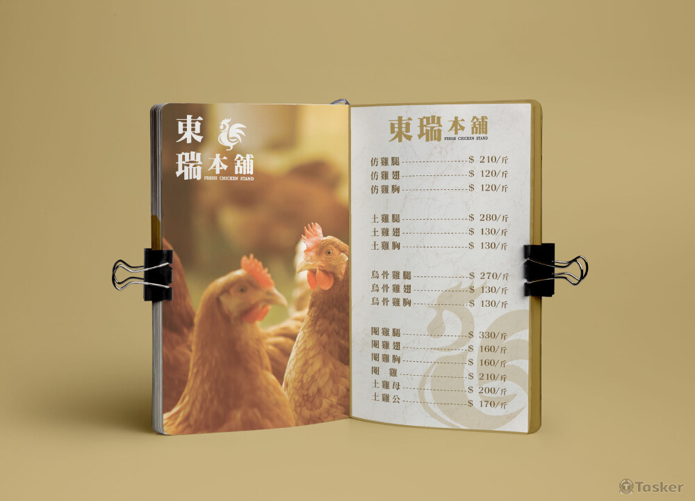 東瑞本舖 | 菜單設計