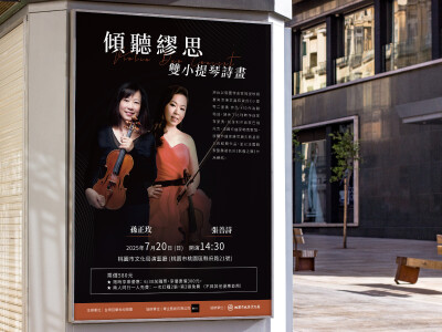 展演活動/印刷物