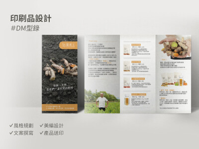 名片/海報/DM/宣傳印刷品