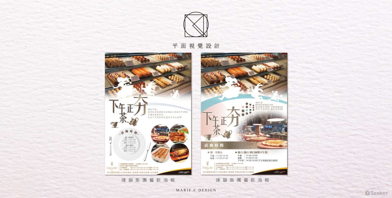 連鎖集團餐飲海報