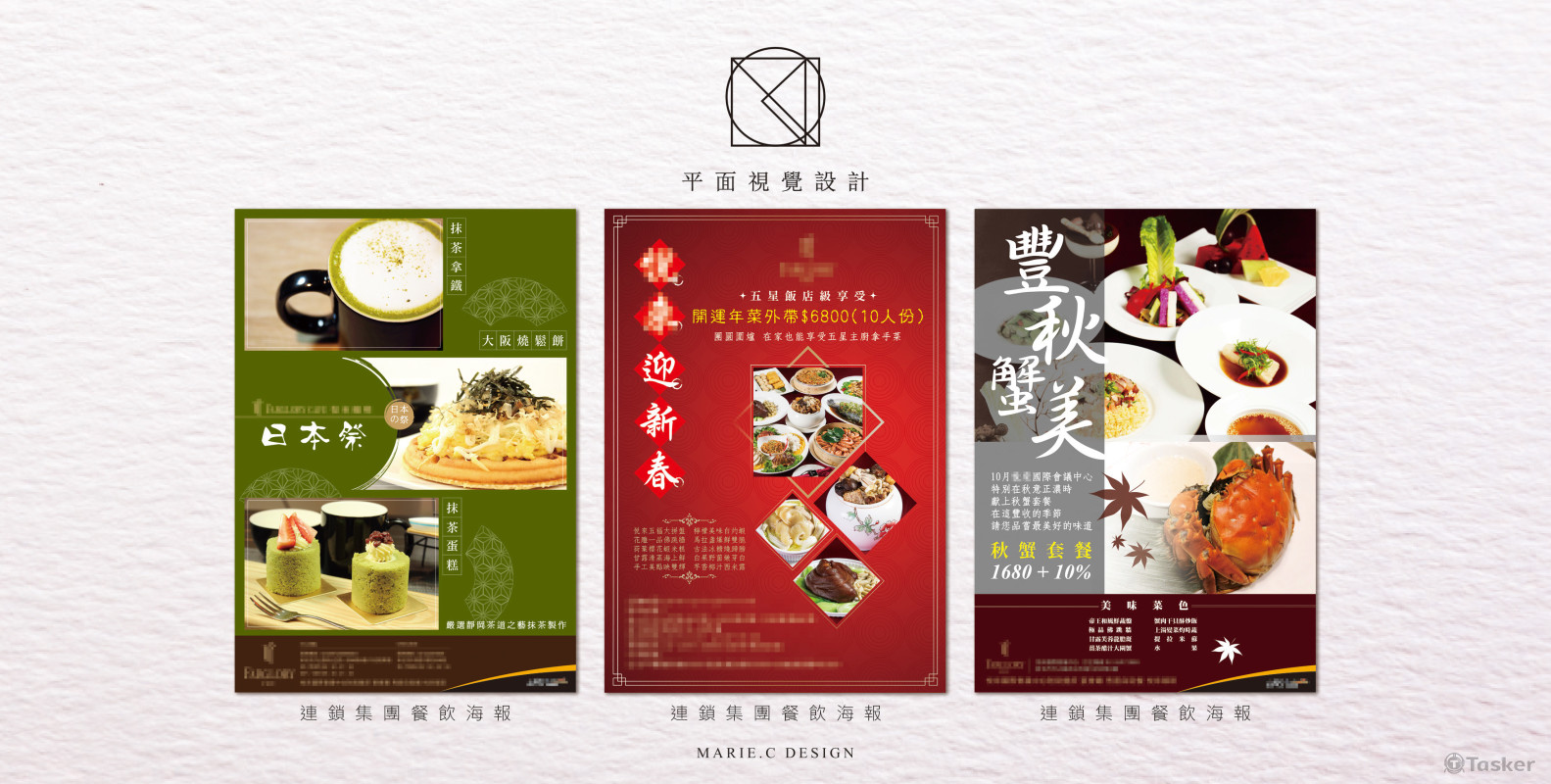 連鎖集團餐飲害報