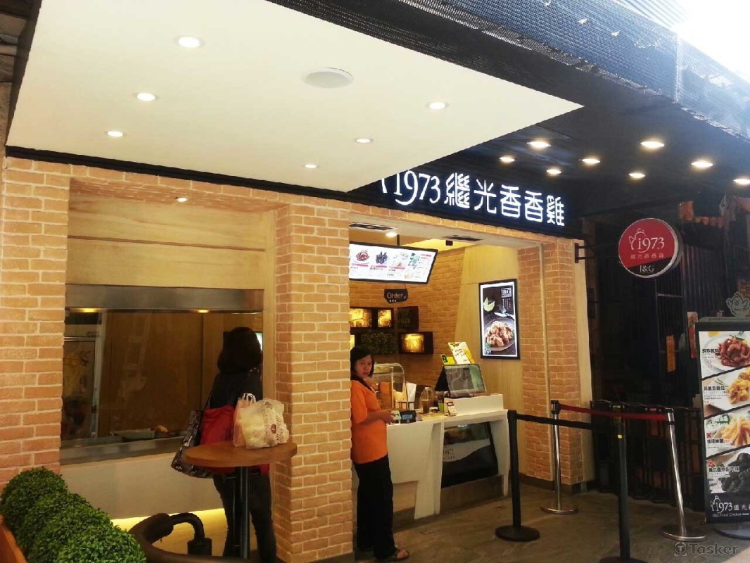 繼光香香雞連鎖炸雞店