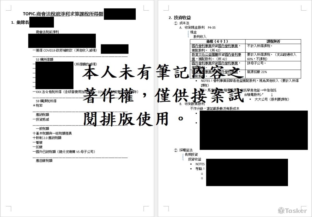 強迫症幫你做整理。