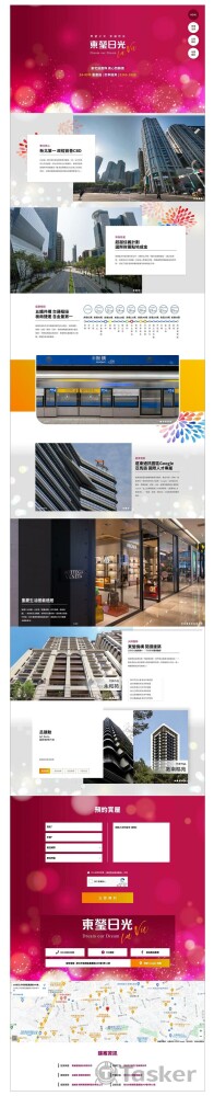網頁設計/一頁式/房地產