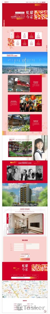 網頁設計/一頁式/房地產