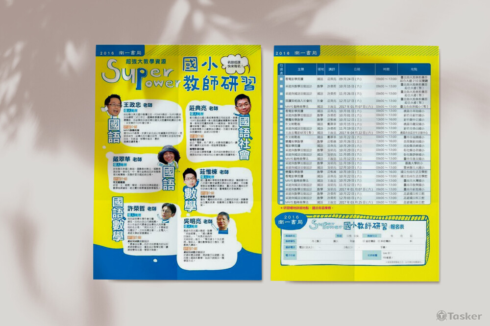 DM/傳單/海報設計