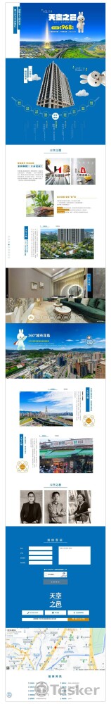 網頁設計/一頁式/房地產