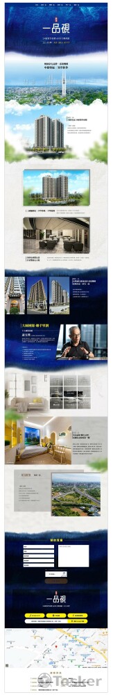 網頁設計/一頁式/房地產