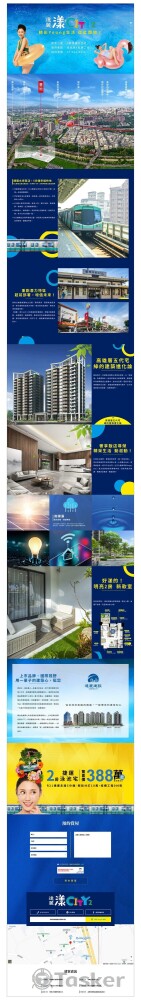 網頁設計/一頁式/房地產