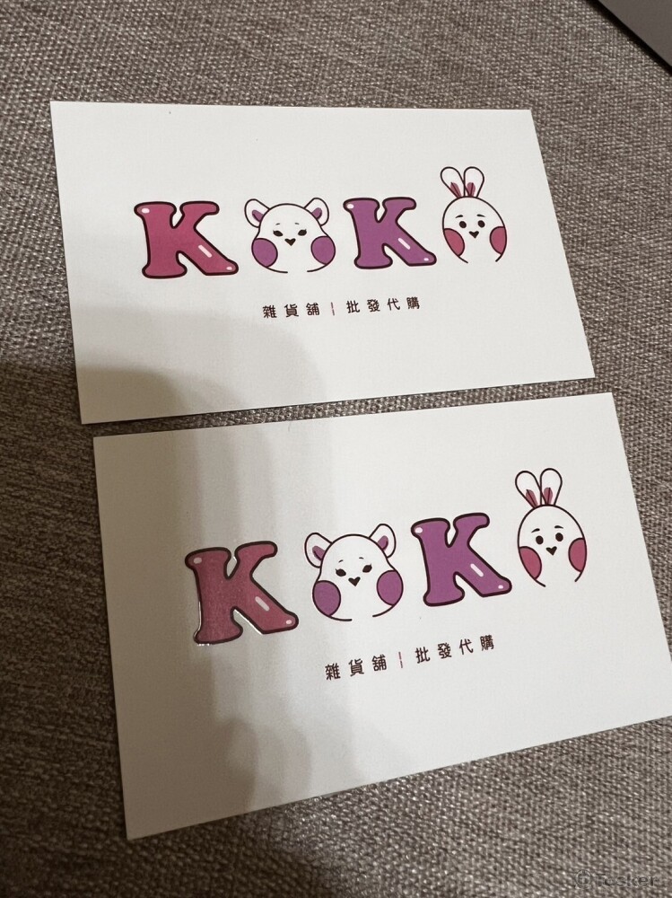 KOKO代購商標(已註冊)