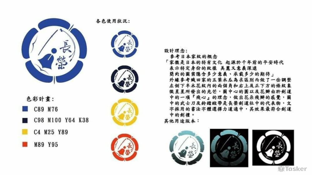 終稿配色 與 應用預覽