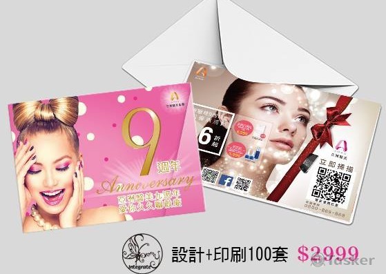 卡片設計/印刷/寄送