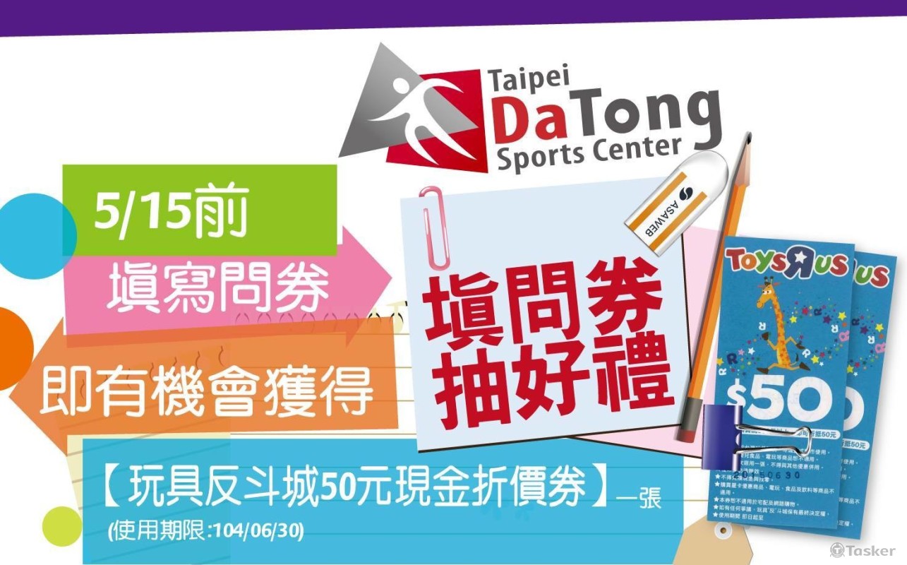 粉絲團封面設計