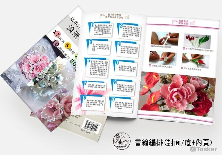 書籍排版版設計