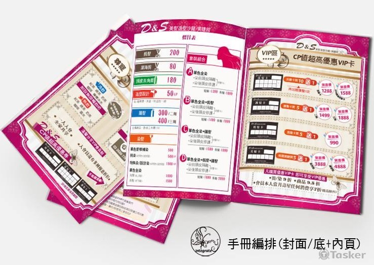 產品型錄排版設計