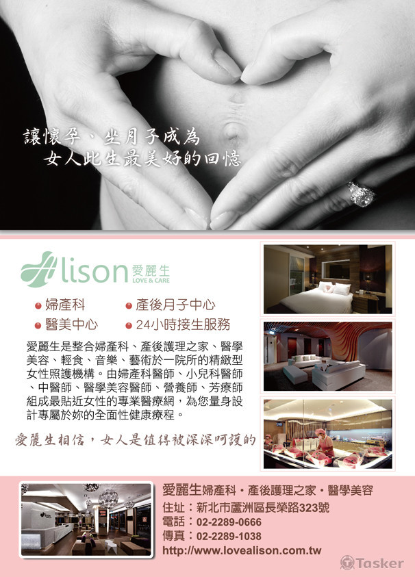 農民曆內頁廣告