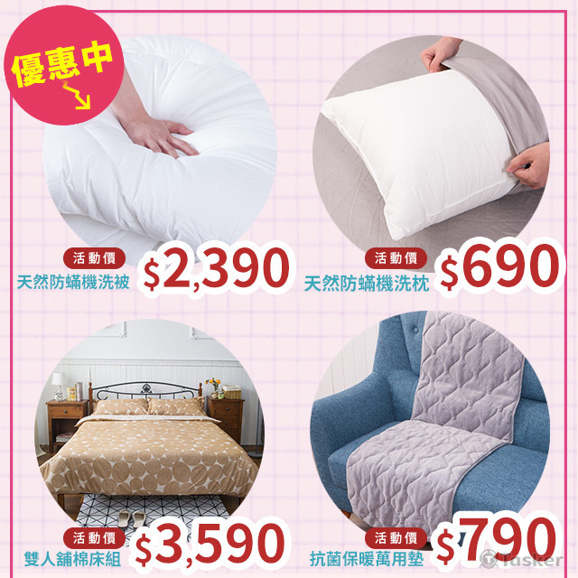 電商 | 優惠中活動