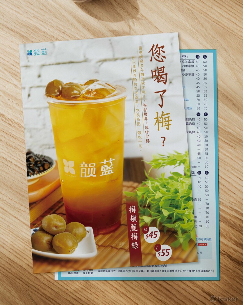 宣傳單 | 飲料店