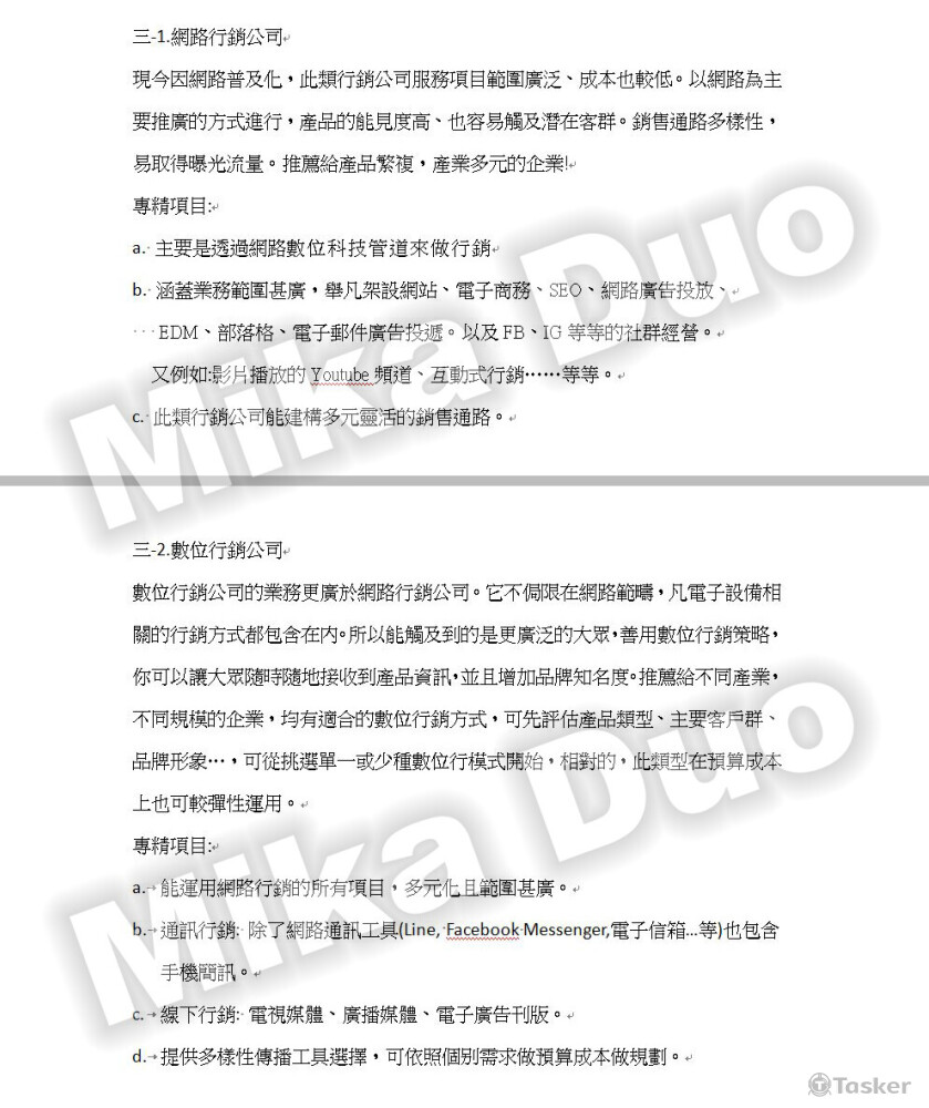 SEO文章