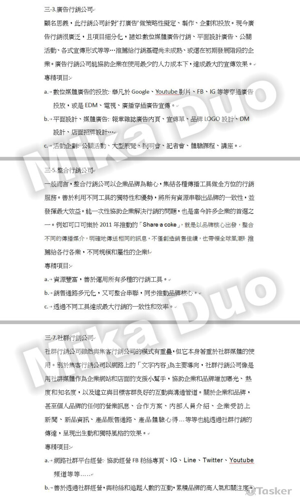 SEO文章
