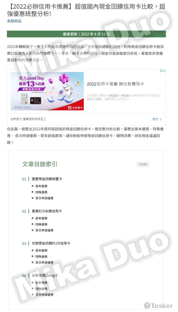 SEO文章