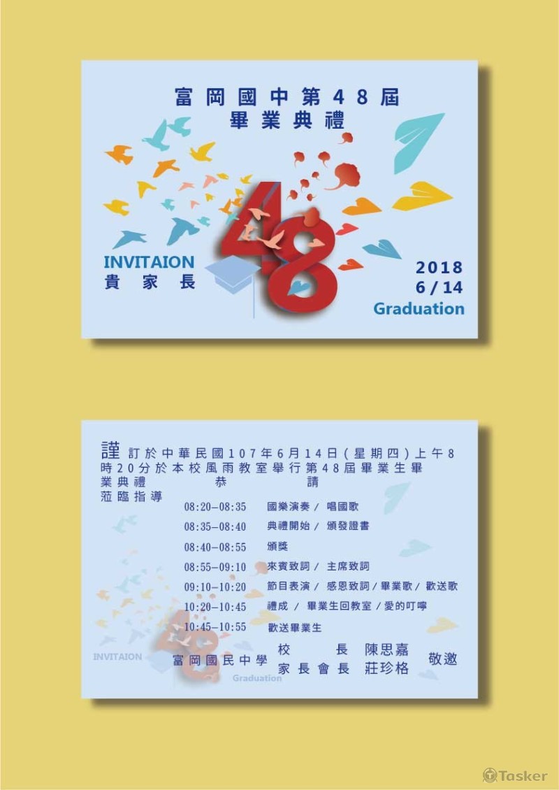 富岡國中畢業典禮邀請卡B版