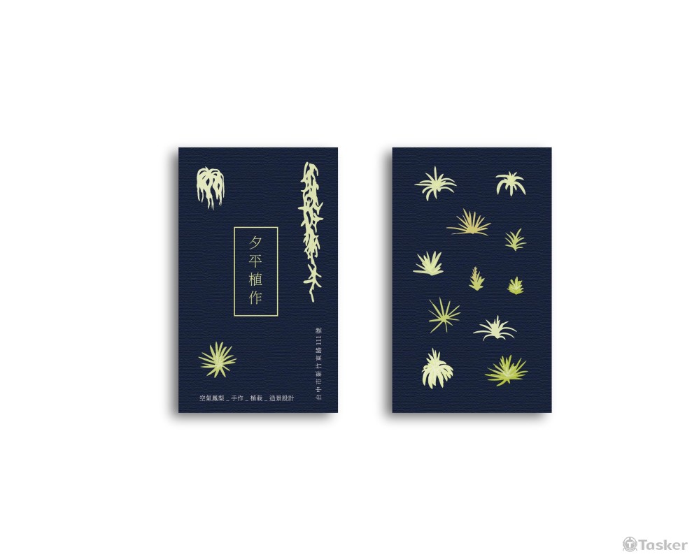 園藝店名片發想