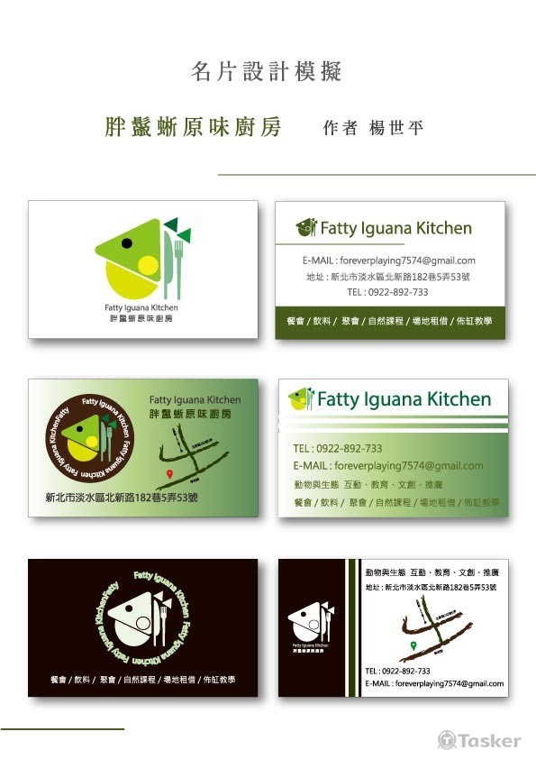 動物餐廳名片發想