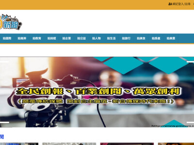 Pi_news新聞網