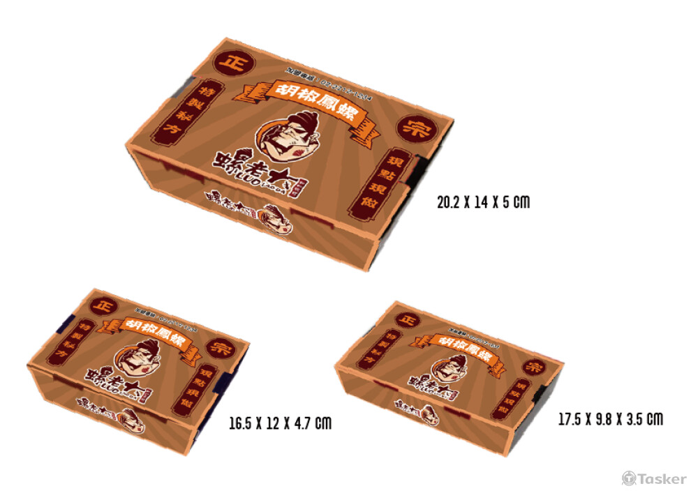 螺老大外帶盒設計