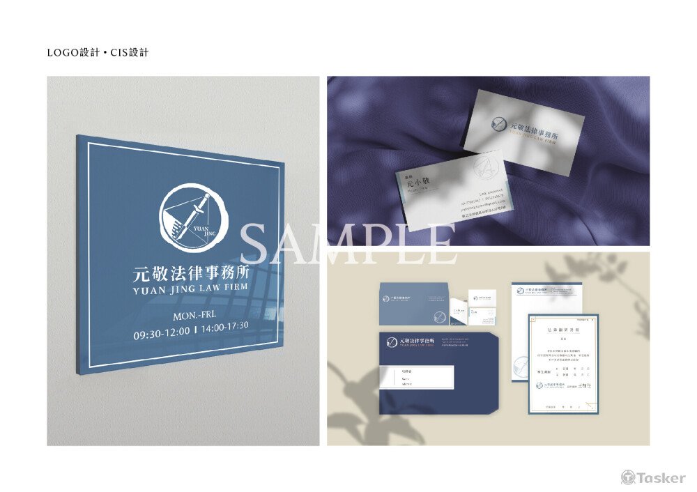 CIS設計-LOGO、名片、信封