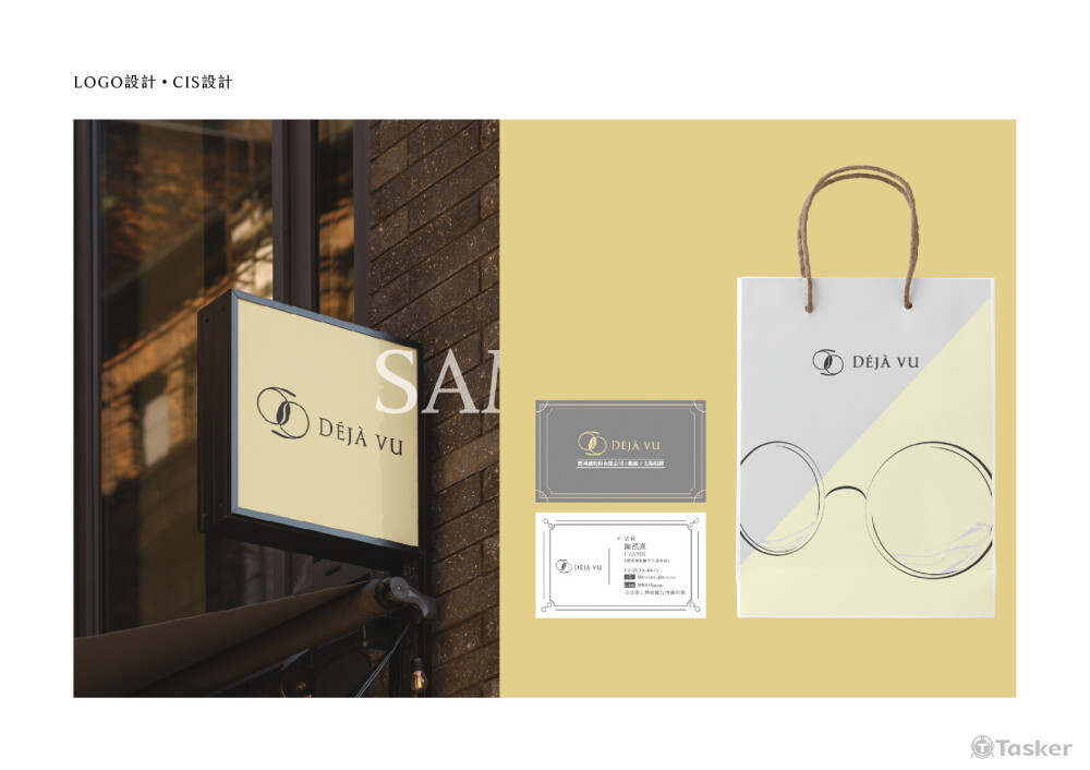 CIS設計-LOGO、名片、提袋