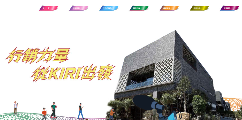 網站建置與設計