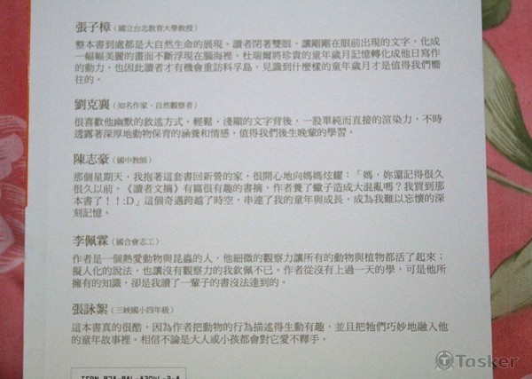 書籍推薦文