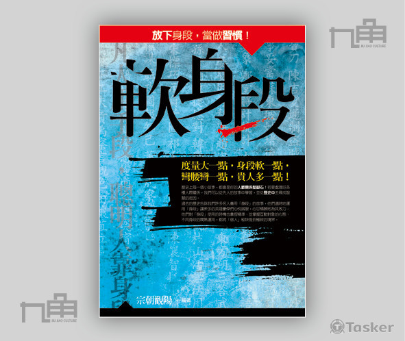 封面設計-軟身段