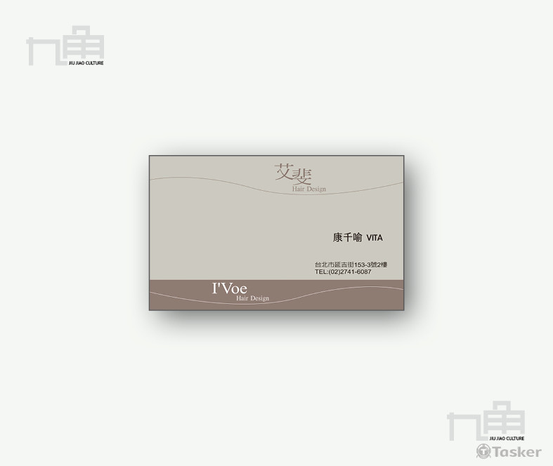 艾斐髮型設計名片
