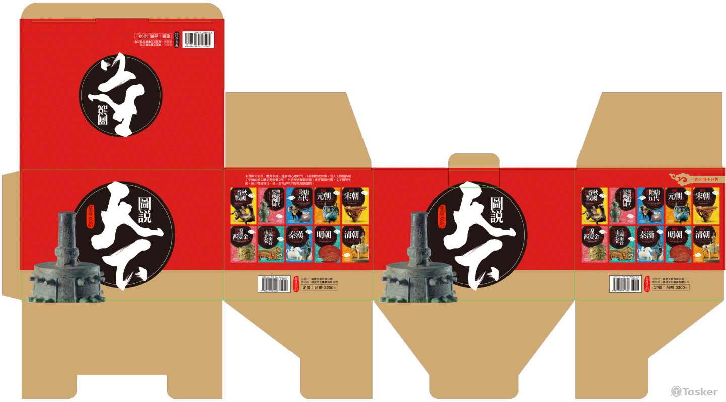 紙盒設計-圖說天下
