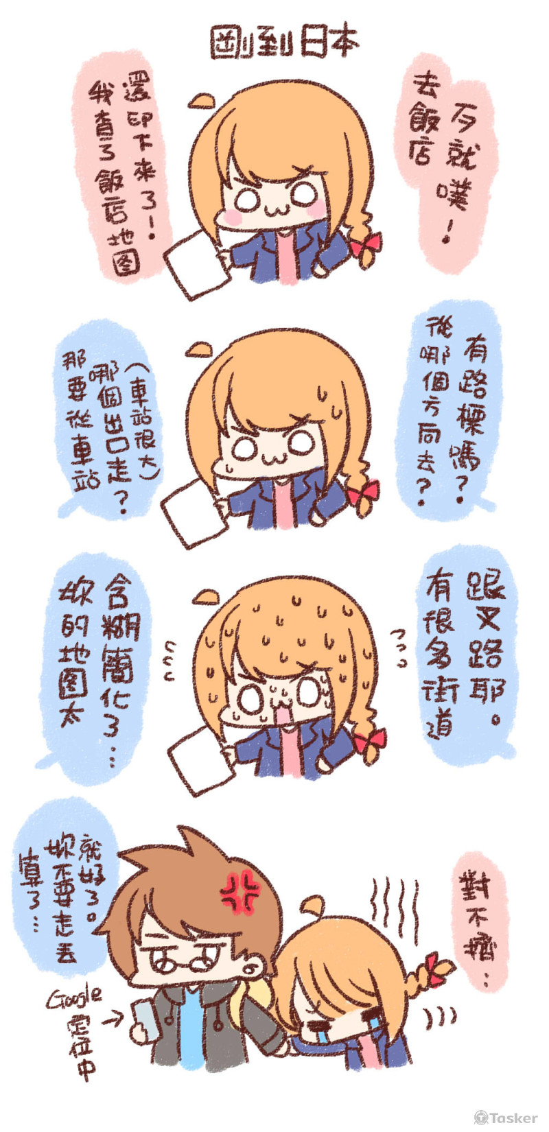 出國功課好做足!