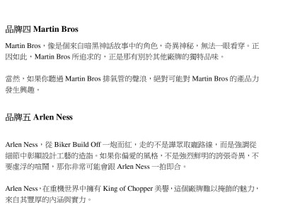 進口機車零件品牌描述文案