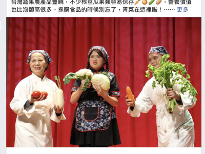 臉書小編作品截圖