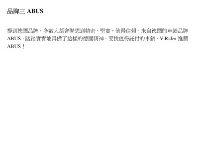 進口機車零件品牌描述文案