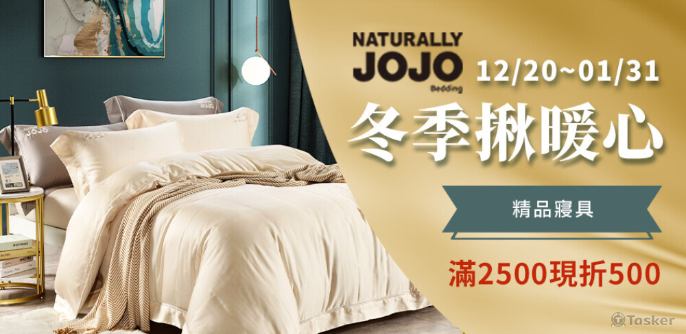 冬季揪暖心 BANNER