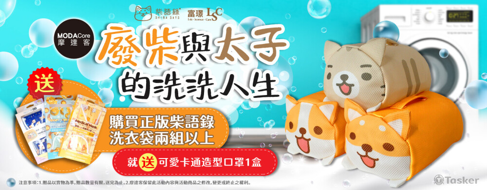 廢柴與太子的洗洗人生 BANNER