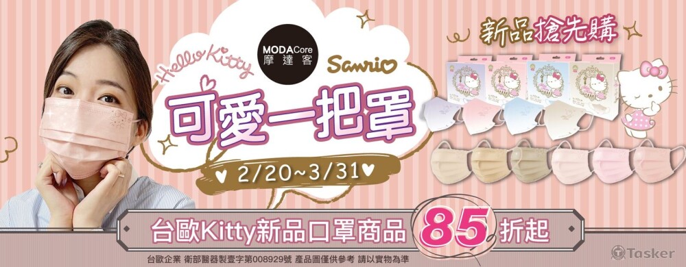 可愛一把罩 BANNER