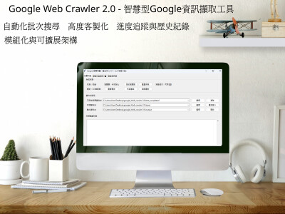 軟體與自動化開發