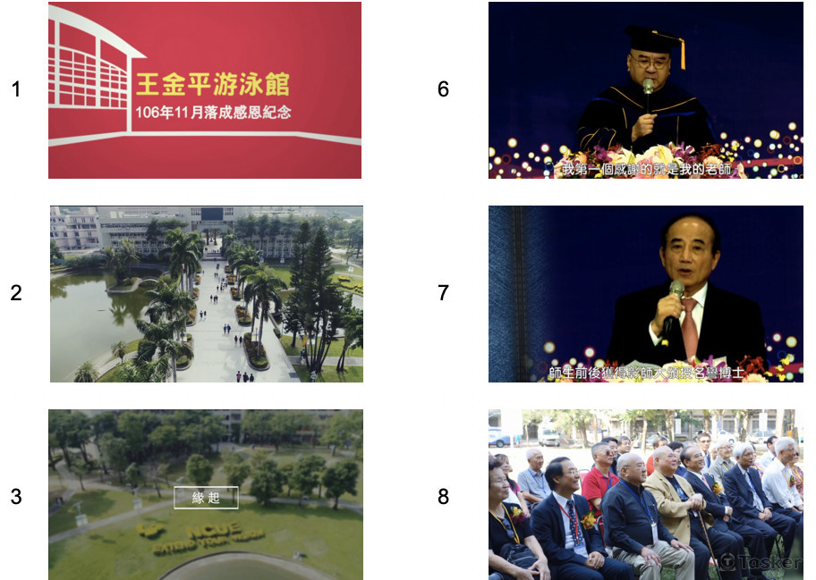 2017_彰師大 王金平游泳館落成紀念影片