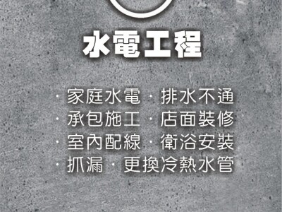 水電工程