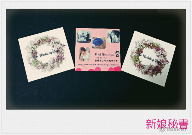 名片設計+新娘秘書