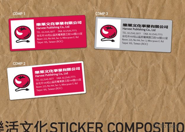 樂果出版品牌設計